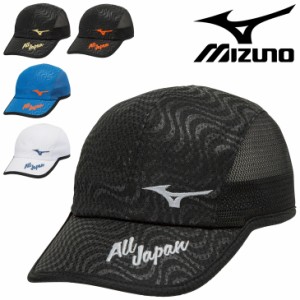 ミズノ 帽子 mizuno ALL JAPAN キャップ テニス ソフトテニス 遮熱 トレーニング スポーツ ぼうし 男女兼用 オールジャパン 日本 アクセ