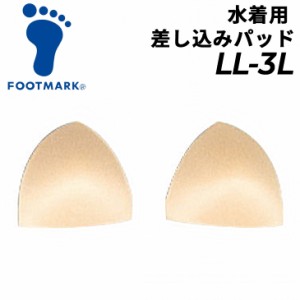 水着 差し込み専用パッド LL-3Lサイズ 女子用 FOOTMARK フットマーク スクール水着 水泳用品 スイミング 体育 プール 学校用品 女児 レデ