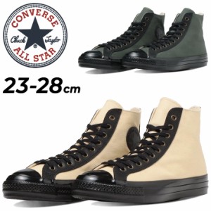 コンバース スニーカー メンズ レディース シューズ/converse オールスター US クラシック HI/ハイカット 靴   カーキ オリーブ ユニセッ