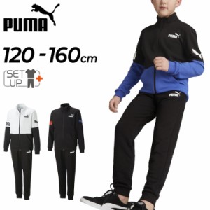 プーマ キッズ スウェット ジャージ 上下 男の子 PUMA POWER ジャケット パンツ セットアップ 120-160cm 子供服 スポーツウェア 上下組 