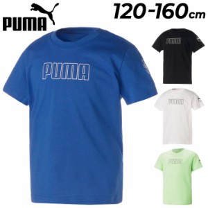 プーマ 半袖 Tシャツ キッズ 男の子 PUMA プリントT 120-160cm 子供服 スポーツウェア クルーネック 普段使い  子ども 男児 ボーイズ ト