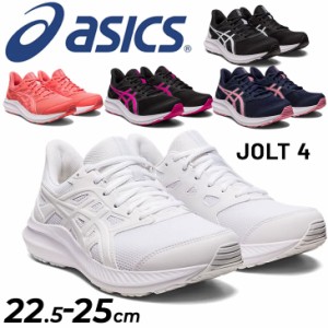 ランニングシューズ ジョギングシューズ レディース/アシックス asics ジョルト JOLT 4 ワイドラスト/ローカット 初心者 ランナー ジョギ