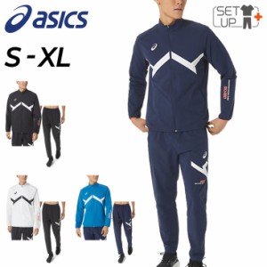 アシックス ジャージ 上下 メンズ asics A-I-M ストレッチクロス フルジップジャケット ロングパンツ セットアップ トレーニング スポー