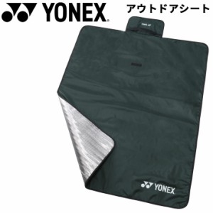 ヨネックス レジャーシート YONEX アウトドアシート 1200x1500mm キャンプ ピクニック アウトドア用品 レジャー ビーチ フェス スポーツ