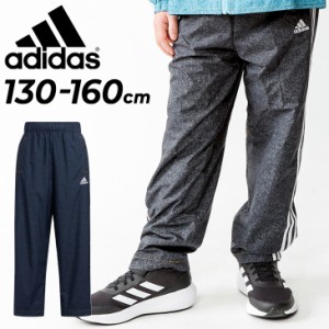 アディダス ウィンドブレーカー パンツ キッズ 130-160cm 子供服/adidas ジュニア デニム風 ロングパンツ 裏メッシュ スポーツウェア/子