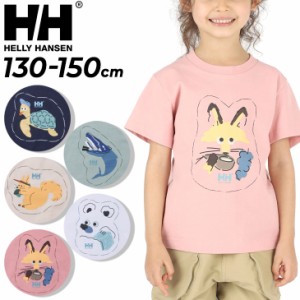 ヘリーハンセン 半袖 Tシャツ キッズ 130cm 140cm HELLYHANSEN アニマル どうぶつ プリントT 子供服 アウトドア  ウェア 子ども しろくま