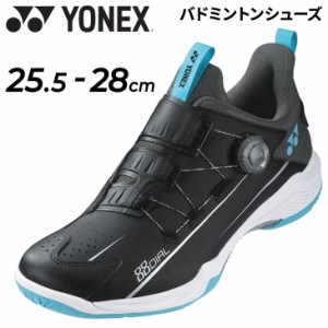 ヨネックス バドミントンシューズ メンズ 4Eワイド設計 YONEX パワークッション 88 ダイヤル ワイド BOAシステム オールラウンド 男性用 