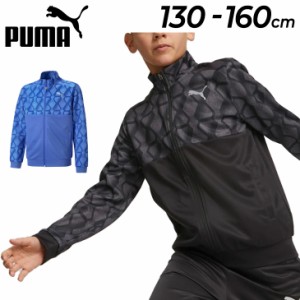 プーマ キッズ ジャージ ジャケット 男の子 PUMA ACTIVE SPORTS 130-160cm 子供服 ジュニア アウター トレーニング スポーツウェア 吸汗