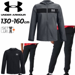 アンダーアーマー キッズ ウィンドブレーカー 上下 130-160cm 子供服 UNDER ARMOUR ジャケット ロングパンツ セットアップ トレーニング 