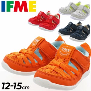 イフミー ウォーターシューズ ベビー キッズ 子供靴 IFME サンダル 3E相当 水陸両用 12cm 12.5cm 13cm 13.5cm 14cm 14.5cm 15cm 幼児 子