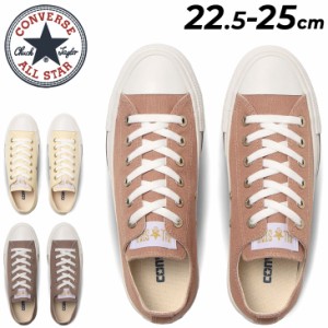 コンバース スニーカー レディース シューズ converse ALL STAR フラットアイレッツ CG OX/ローカット  靴 おしゃれ シンプル 女性 くつ 