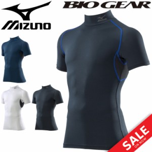 ミズノ アンダーウェア 半袖 シャツ メンズ レディース コンプレッション mizuno BIO GEAR バイオギア スポーツ ワーキング 吸汗速乾 イ