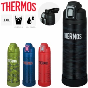 サーモス 水筒 1.0L 1000ml 保冷 THERMOS 真空断熱スポーツボトル 限定モデル スポーツ飲料OK ワンタッチオープン 丸洗い可 水分補給/FJI