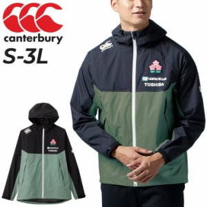 カンタベリー ジャケット メンズ canterbury ラグビー スポーツウェア ジャパン 日本代表 JAPAN 裏メッシュ 防水 アウター フード付き 男