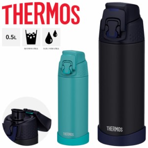 サーモス 水筒 500ml 0.5L 保冷 THERMOS 真空断熱スポーツボトル スポーツ飲料OK ワンタッチオープン 丸洗い可 水分補給 ジム オフィス 