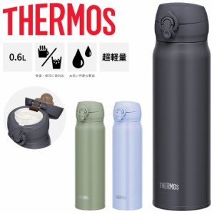 サーモス 水筒 600ml 0.6L 保温 保冷 THERMOS 真空断熱 ケータイマグ 超軽量 魔法びん構造 スポーツ飲料OK ワンタッチオープン 丸洗い可 