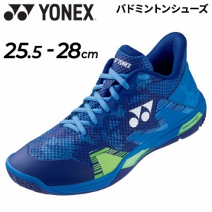 ヨネックス バドミントンシューズ メンズ 3E設計 YONEX パワークッションエクリプションZメン 男性用 ローカット 男子 靴 バドシュー 競