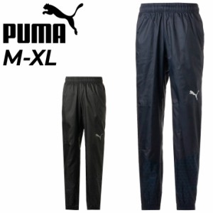 プーマ ピステパンツ メンズ プーマ PUMA TEAMCUP PISTE ロングパンツ サッカー スポーツウェア 防風 ウィンドブレーカー 男性 長ズボン 