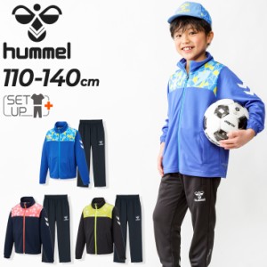 ヒュンメル ジャージ キッズ 上下 110-140cm 子供服/hummel プリアモーレ ジャケット パンツ セットアップ/サッカー スポーツウェア 薄手