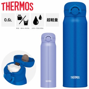 サーモス 水筒 600ml 0.6L 保温 保冷 THERMOS 真空断熱 ケータイマグ 超軽量 魔法びん構造 スポーツ飲料OK ワンタッチオープン 丸洗い可 