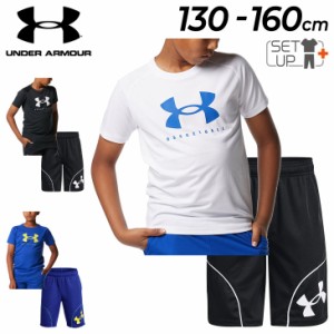 アンダーアーマー キッズ 半袖Tシャツ ハーフパンツ 上下 セットアップ UNDERARMOUR 130-160cm 子供服 ジュニア 男の子 バスケットボール