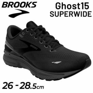 ブルックス ランニングシューズ メンズ 幅広 BROOKS ゴースト15 スーパーワイド スポーツ ジョギング マラソン トレーニング 男性用 靴 