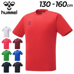 ヒュンメル キッズ 半袖 Tシャツ 130-160cm 子供服 hummel ジュニア ワンポイントTシャツ トレーニング スポーツウェア サッカー ドライ 