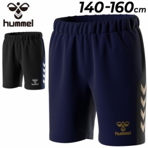 ヒュンメル ハーフパンツ キッズ ジュニア 140-160cm 子供服 hummel サッカー フットサル ショートパンツ 子ども トレーニング 練習着 部