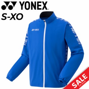 ヨネックス ジャージ ジャケット メンズ レディース YONEX アウター ユニセックス バドミントン ソフトテニス スポーツウェア 吸汗速乾 