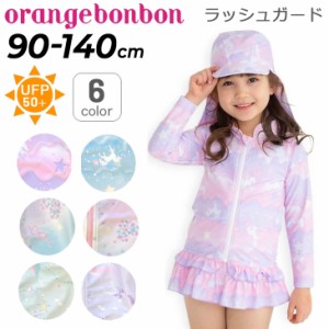 キッズ ラッシュガード 長袖 女の子 水着 90cm 100cm 110cm 120cm 130cm 140cm オレンジボンボン Orange Bonbon こども 子ども こども 子