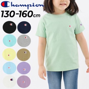 チャンピオン キッズ Tシャツ 半袖 ジュニア 130-160cm 子ども 子供服 champion T-SHIRT スポーツ  ウェア クルーネック ベーシック 男の