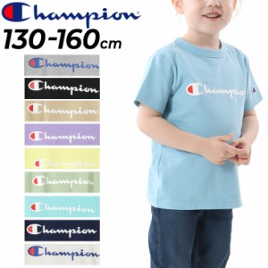 チャンピオン キッズ Tシャツ 半袖 ジュニア 130-160cm 子ども 子供服 champion ロゴ プリントT スポーツ  ウェア コットン100％ クルー