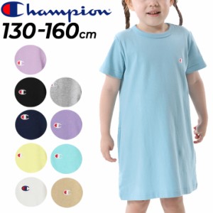 チャンピオン キッズ チュニック Tシャツ 半袖 女の子 130-160cm 子供服 Champion 子ども ウェア ワンピース シンプル 女児 クルーネック