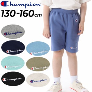 チャンピオン キッズ スウェット ハーフパンツ 子供服 130-160cm Champion ショートパンツ 子ども 短パン スエット 男の子 女の子 ボトム