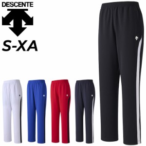 デサント ジャージ パンツ メンズ レディース DESCENTE トレーニング スポーツウェア 吸水 ストレッチ ロングパンツ 長ズボン ボトムス/D