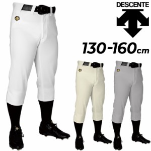 デサント 野球 ジュニア　レギュラーパンツ　DESCENTE ベースボール 子ども用 130-160cm 練習着 キッズ 少年 子供 ロングパンツ ユニフォ