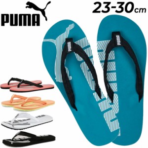 プーマ ビーチサンダル メンズ レディース シューズ PUMA エピック フリップ V2 トングサンダル スポーティ  男女兼用 靴 ビーサン くつ/