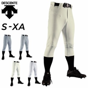 デサント 野球ウェア メンズ ユニフォームパンツ DESCENTE D−COMFIT PANTS(ショートフィット) ベースボール 一般 学生 スポーツウェア 