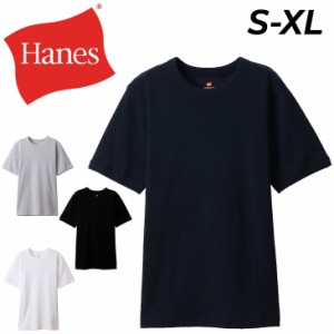 ヘインズ Tシャツ 半袖 Hanes BEEFY-T ビーフィー リブ クルーネック 丸首 インナー アンダーシャツ シンプル 無地 ホワイト ブラック ト