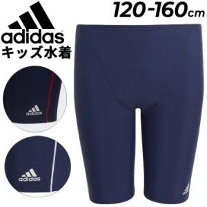 アディダス キッズ スクール水着 子供用 男の子 adidas YB SCHOOL 20CM スイムショーツ 120-160cm スイムパンツ スイミングパンツ スパッ