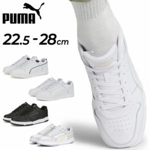 プーマ スニーカー メンズ レディース PUMA リバウンド ゲーム ロウ コートスタイル ローカット スポーツ  シューズ 靴 ユニセックス く