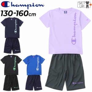 チャンピオン キッズ ジュニア 半袖 Tシャツ ショートパンツ 上下 130-160cm 子供服 Champion Tシャツスーツ スポーツウェア 2点 セット