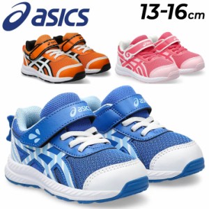 アシックス キッズ ベビー スニーカー シューズ 13-16cm 子供靴 キッズスニーカー asics コンテンド CONTEND 8 TS SCHOOL YARD 子ども こ