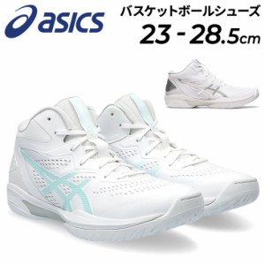 アシックス asics バスケットボールシューズ ゲルフープ GELHOOP V15 メンズ レディース スタンダードラスト 軽量 クッション性 バッシュ