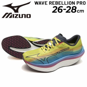 ミズノ ランニングシューズ メンズ 2E相当 mizuno ウエーブリベリオンプロ 厚底 マラソン サブ3 レーシング レース 長距離 ランシュー ス