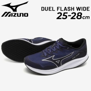 ミズノ ランニングシューズ 運動靴 ジョギングシューズ メンズ 3E相当 mizuno デュエルフラッシュ ワイド 厚底 マラソン 中級者向け レー