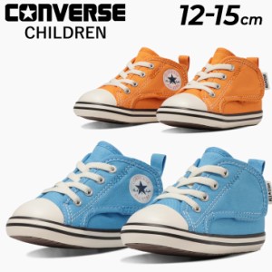 コンバース ベビー スニーカー キッズシューズ converse ベビーオールスター N イージーテープ 子供靴 12-15cm 靴 ベルクロ 幼児 男の子 