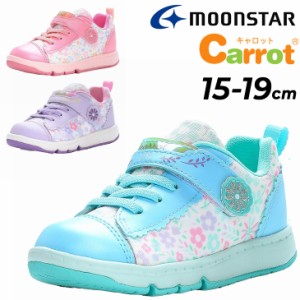 キッズ スニーカー 女の子 15-19cm 子供靴 ムーンスター キャロット moonstar CARROT  シューズ 小花柄 ゴム紐 子ども 女児 抗菌防臭 靴 