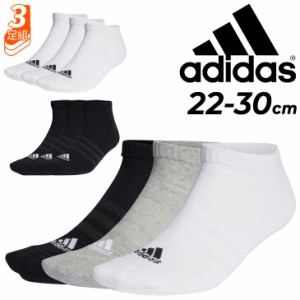 アディダス 靴下 3足組 メンズ レディース adidas クッション ローカット ソックス 3P くつした フィットネス スポーツ ジム ウォーキン