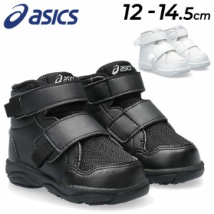 アシックス スクスク ベビー スニーカー asics SUKUSUKU GD.WALKER(R)BABY HI 2 すくすく 12-14.5cm キッズシューズ 子供靴 子ども 男の